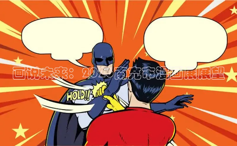 抖漫免费下载